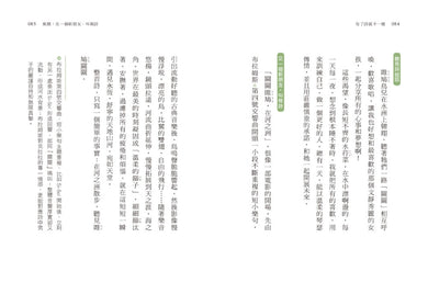 有了詩就不一樣：來讀《詩經》吧！ 【隨書加贈精華有聲書】 平裝書 Paperback