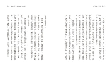 有了詩就不一樣：來讀《詩經》吧！ 【隨書加贈精華有聲書】 平裝書 Paperback