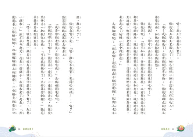 妖怪森林 平裝書 Paperback