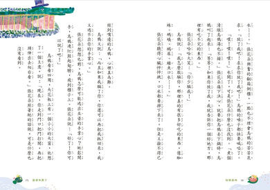 妖怪森林 平裝書 Paperback