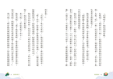 妖怪森林 平裝書 Paperback