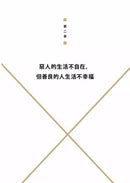 憤怒日記：誠實面對欲望，在殘酷世界迎向勝利 (孫秀賢)-非故事: 心理勵志 Self-help-買書書 BuyBookBook