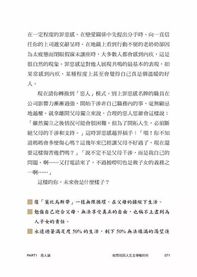憤怒日記：誠實面對欲望，在殘酷世界迎向勝利 (孫秀賢)-非故事: 心理勵志 Self-help-買書書 BuyBookBook