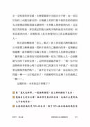 憤怒日記：誠實面對欲望，在殘酷世界迎向勝利 (孫秀賢)-非故事: 心理勵志 Self-help-買書書 BuyBookBook