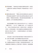 憤怒日記：誠實面對欲望，在殘酷世界迎向勝利 (孫秀賢)-非故事: 心理勵志 Self-help-買書書 BuyBookBook