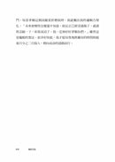 憤怒日記：誠實面對欲望，在殘酷世界迎向勝利 (孫秀賢)-非故事: 心理勵志 Self-help-買書書 BuyBookBook