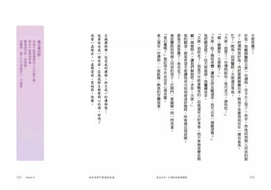有生之年，只想好好談場戀愛 (孤島Joe)-非故事: 心理勵志 Self-help-買書書 BuyBookBook