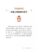 媽媽的說話練習