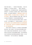 媽媽的說話練習