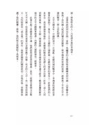 絲路新娘︰自古以來，婚姻都是一場冒險-非故事: 歷史戰爭 History & War-買書書 BuyBookBook