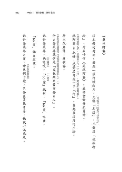 要有一個人：澈讀22種人生，你的人生有無限可能！-非故事: 生涯規劃 Life Planning-買書書 BuyBookBook