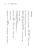 要有一個人：澈讀22種人生，你的人生有無限可能！-非故事: 生涯規劃 Life Planning-買書書 BuyBookBook