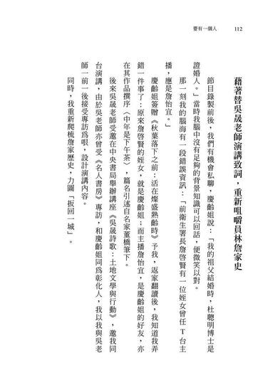 要有一個人：澈讀22種人生，你的人生有無限可能！-非故事: 生涯規劃 Life Planning-買書書 BuyBookBook