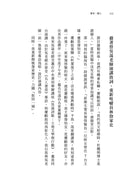 要有一個人：澈讀22種人生，你的人生有無限可能！-非故事: 生涯規劃 Life Planning-買書書 BuyBookBook