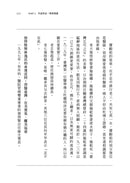 要有一個人：澈讀22種人生，你的人生有無限可能！-非故事: 生涯規劃 Life Planning-買書書 BuyBookBook