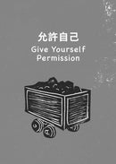驢子法則：人生很長，跑得快的不一定笑到最後-非故事: 心理勵志 Self-help-買書書 BuyBookBook