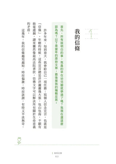 Inside Page 4