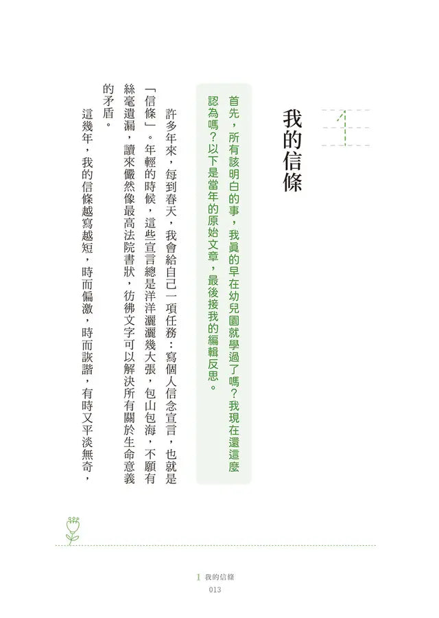 Inside Page 4