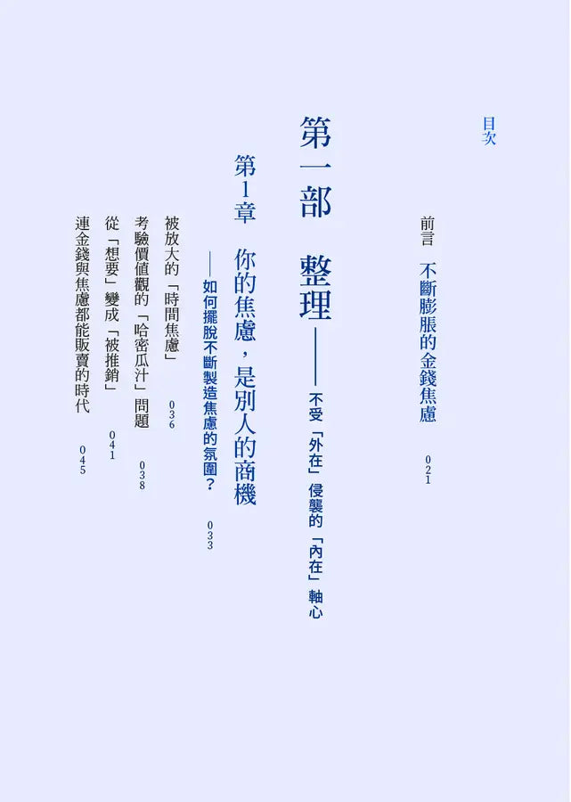 Inside Page 5