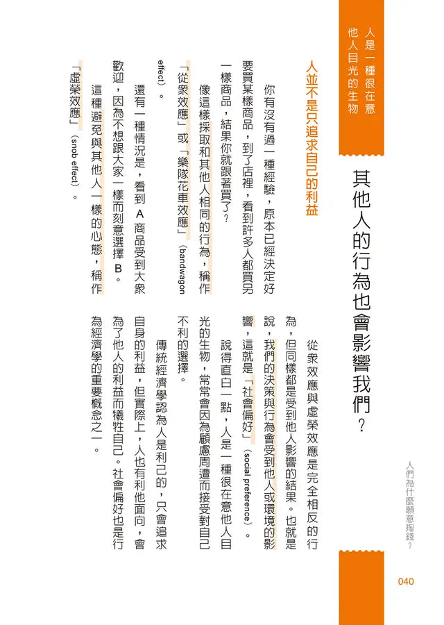 Inside Page 5
