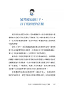 孩子的耐挫力，比什麼都重要 (金珍妮)-非故事(成年): 親子教養 Parenting-買書書 BuyBookBook