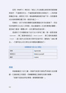 孩子的耐挫力，比什麼都重要 (金珍妮)-非故事(成年): 親子教養 Parenting-買書書 BuyBookBook