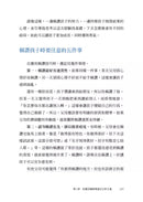 孩子的耐挫力，比什麼都重要 (金珍妮)-非故事(成年): 親子教養 Parenting-買書書 BuyBookBook