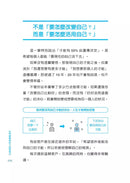 世界最簡單的才能發現法：找到一生受用的自信與自我理解-非故事: 生涯規劃 Life Planning-買書書 BuyBookBook