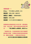 為何父母越完美，孩子越痛苦？：化擔憂為信任的教養之道 (腦神經科學家及教養諮詢專家 成田奈緒子)-非故事(成年): 親子教養 Parenting-買書書 BuyBookBook