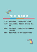 四夠教養法，養出溫暖聰明的孩子 (陳子蘭)-非故事(成年): 親子教養 Parenting-買書書 BuyBookBook