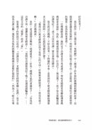 四夠教養法，養出溫暖聰明的孩子 (陳子蘭)-非故事(成年): 親子教養 Parenting-買書書 BuyBookBook