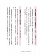 四夠教養法，養出溫暖聰明的孩子 (陳子蘭)-非故事(成年): 親子教養 Parenting-買書書 BuyBookBook