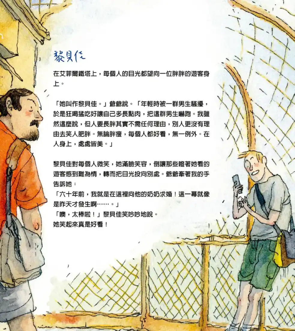 每個人都很美 精裝書 Hardback