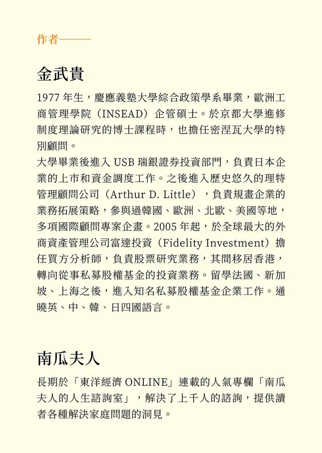 Inside Page 5