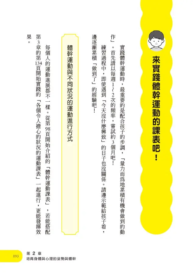 Inside Page 3