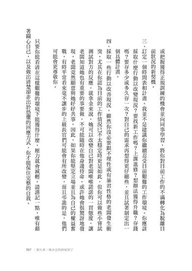 情緒勒索〔全球暢銷20年經典〕：遇到利用恐懼、責任與罪惡感控制你的人，該怎麼辦？-非故事: 心理勵志 Self-help-買書書 BuyBookBook