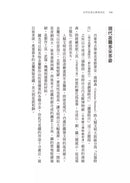 世界史是化學寫成的：從玻璃到手機，從肥料到炸藥，保證有趣的化學入門-非故事: 歷史戰爭 History & War-買書書 BuyBookBook