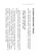 Good Inside 教養逆思維：看見孩子脫序行為中的內在需求-非故事(成年): 親子教養 Parenting-買書書 BuyBookBook