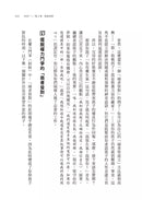 Good Inside 教養逆思維：看見孩子脫序行為中的內在需求-非故事(成年): 親子教養 Parenting-買書書 BuyBookBook