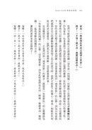 Good Inside 教養逆思維：看見孩子脫序行為中的內在需求-非故事(成年): 親子教養 Parenting-買書書 BuyBookBook