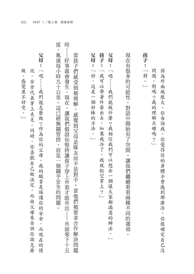 Good Inside 教養逆思維：看見孩子脫序行為中的內在需求-非故事(成年): 親子教養 Parenting-買書書 BuyBookBook