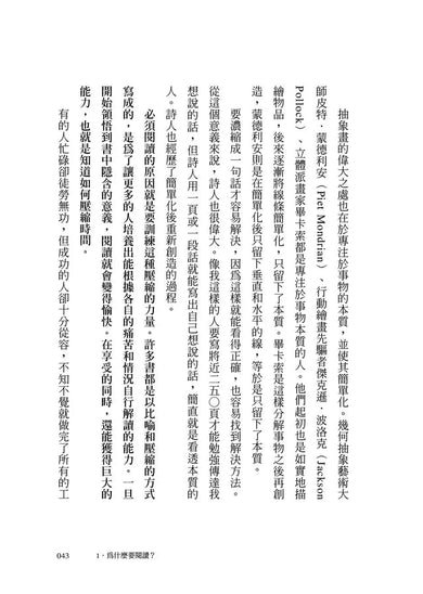 我這樣找到人生的答案：「駱駝－獅子－小孩」三階段讀得不一樣人生-非故事: 生涯規劃 Life Planning-買書書 BuyBookBook