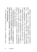 我這樣找到人生的答案：「駱駝－獅子－小孩」三階段讀得不一樣人生-非故事: 生涯規劃 Life Planning-買書書 BuyBookBook