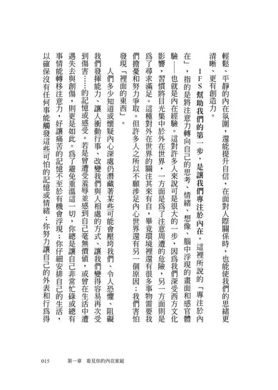 脆弱卻驚人的內在力量：IFS創始人用三個練習，帶你化解過去的傷與現在的苦-非故事: 心理勵志 Self-help-買書書 BuyBookBook