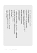 脆弱卻驚人的內在力量：IFS創始人用三個練習，帶你化解過去的傷與現在的苦-非故事: 心理勵志 Self-help-買書書 BuyBookBook