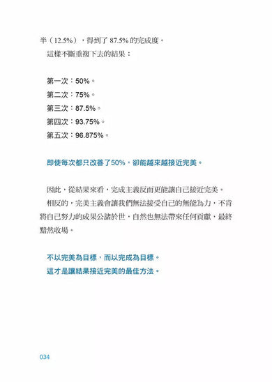 改變學習方式，就能改變人生：價值3600萬的超效學習法-非故事: 生涯規劃 Life Planning-買書書 BuyBookBook