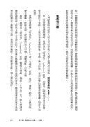 思考更敏捷，說話更機智：史丹佛MBA必修溝通課-非故事: 心理勵志 Self-help-買書書 BuyBookBook