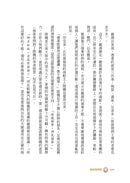 厭世說新語：天生我材必有用，勇者不必鬥惡龍-非故事: 歷史戰爭 History & War-買書書 BuyBookBook