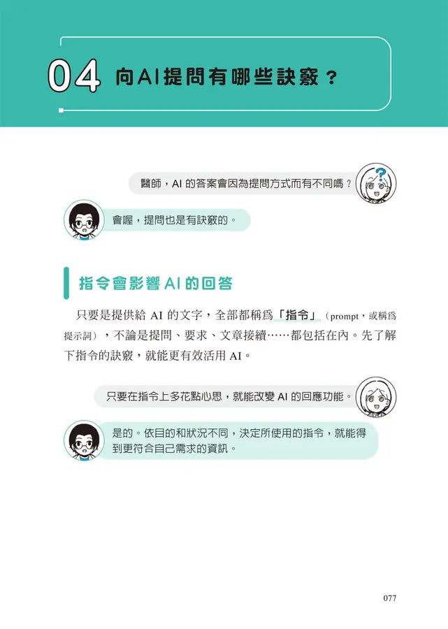 Inside Page 5