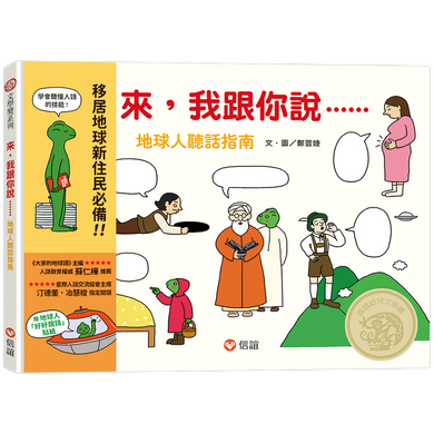 Book Cover 9789861617862
